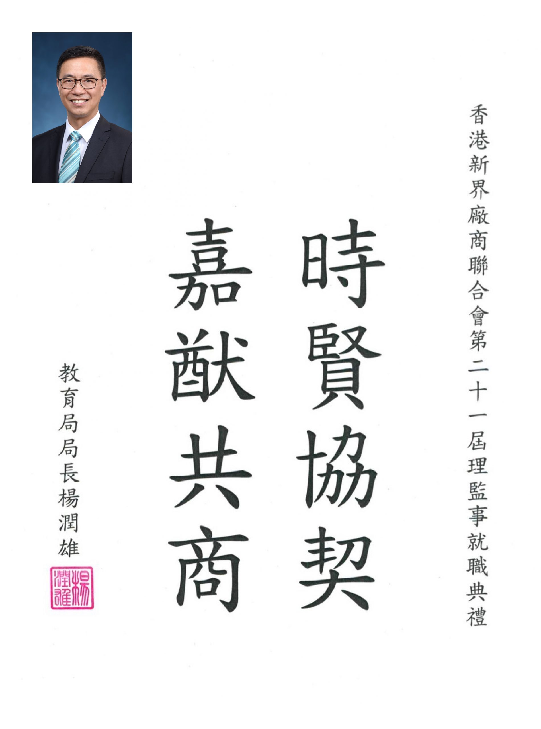 P13_楊潤雄