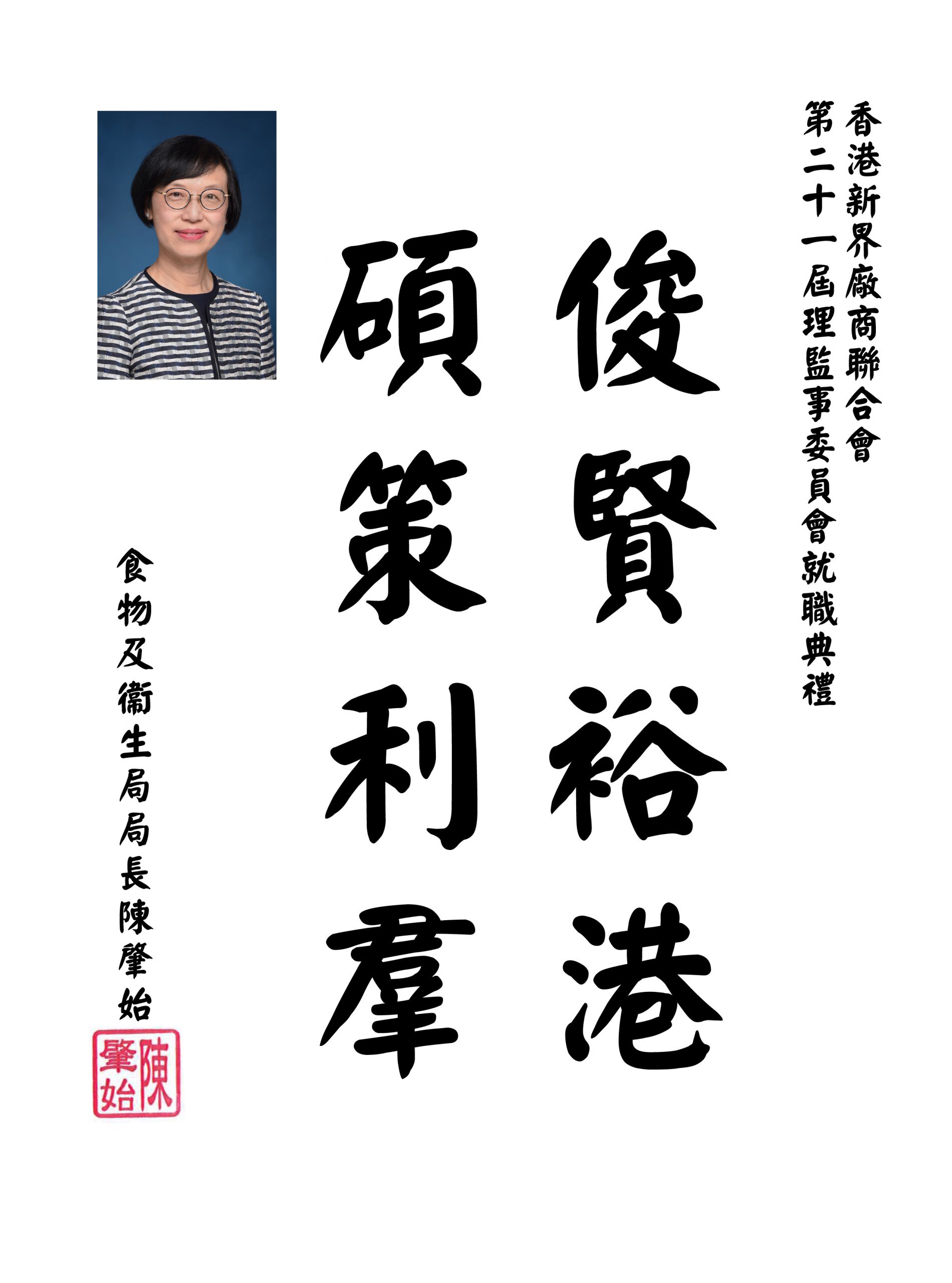 P15陳肇始