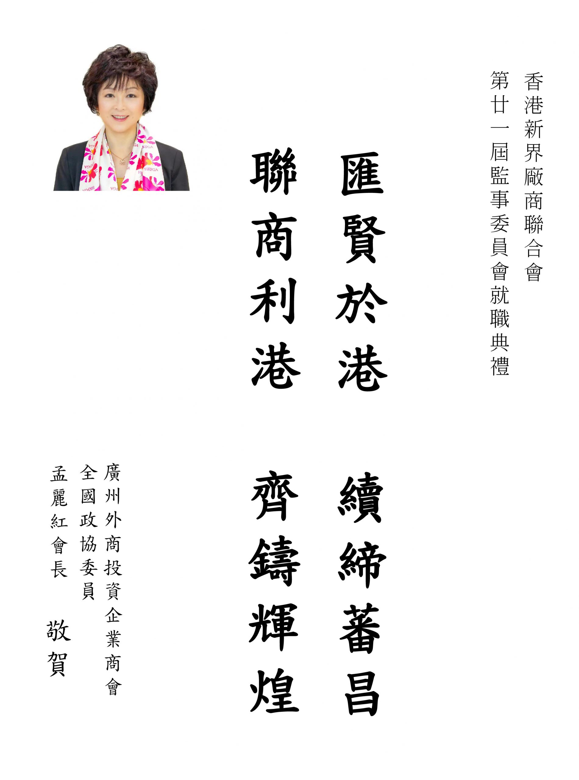 P20_孟麗紅