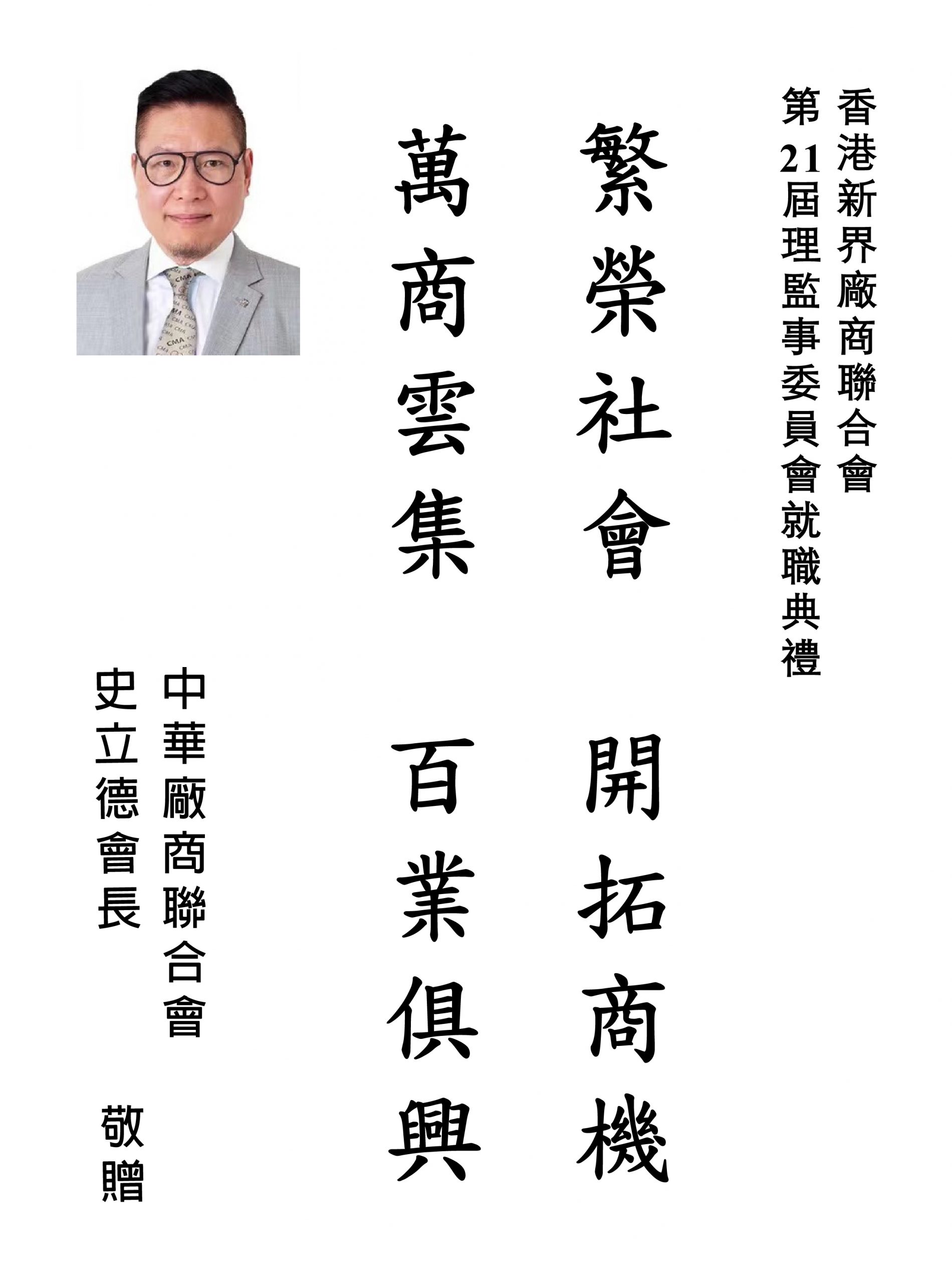 P21_史立德