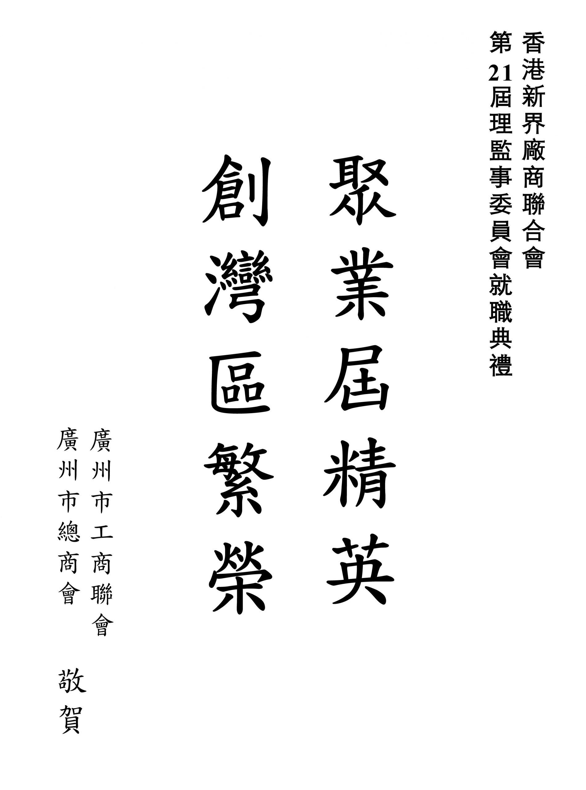 廣州工商