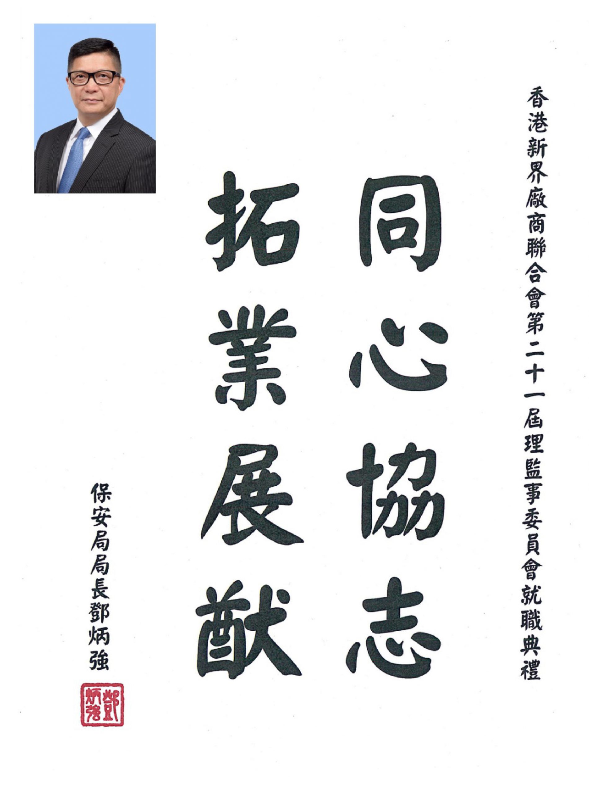 P2_梁立人賀詞