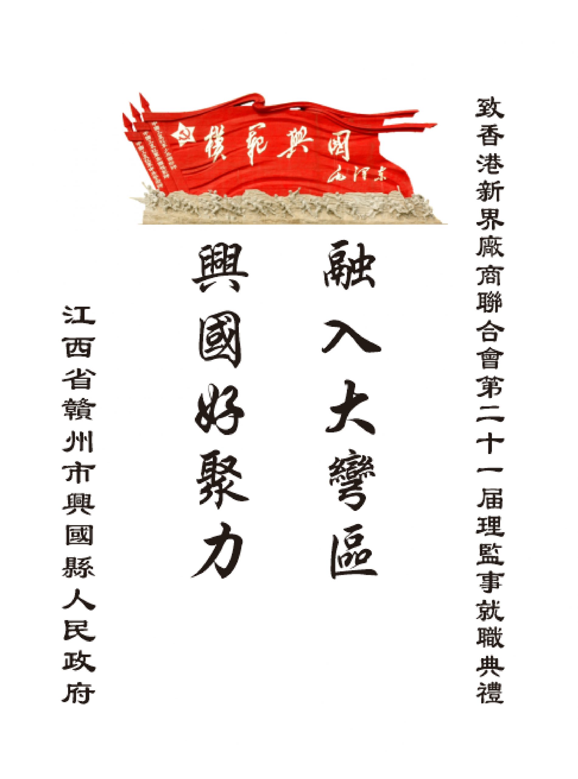 p22_興國縣