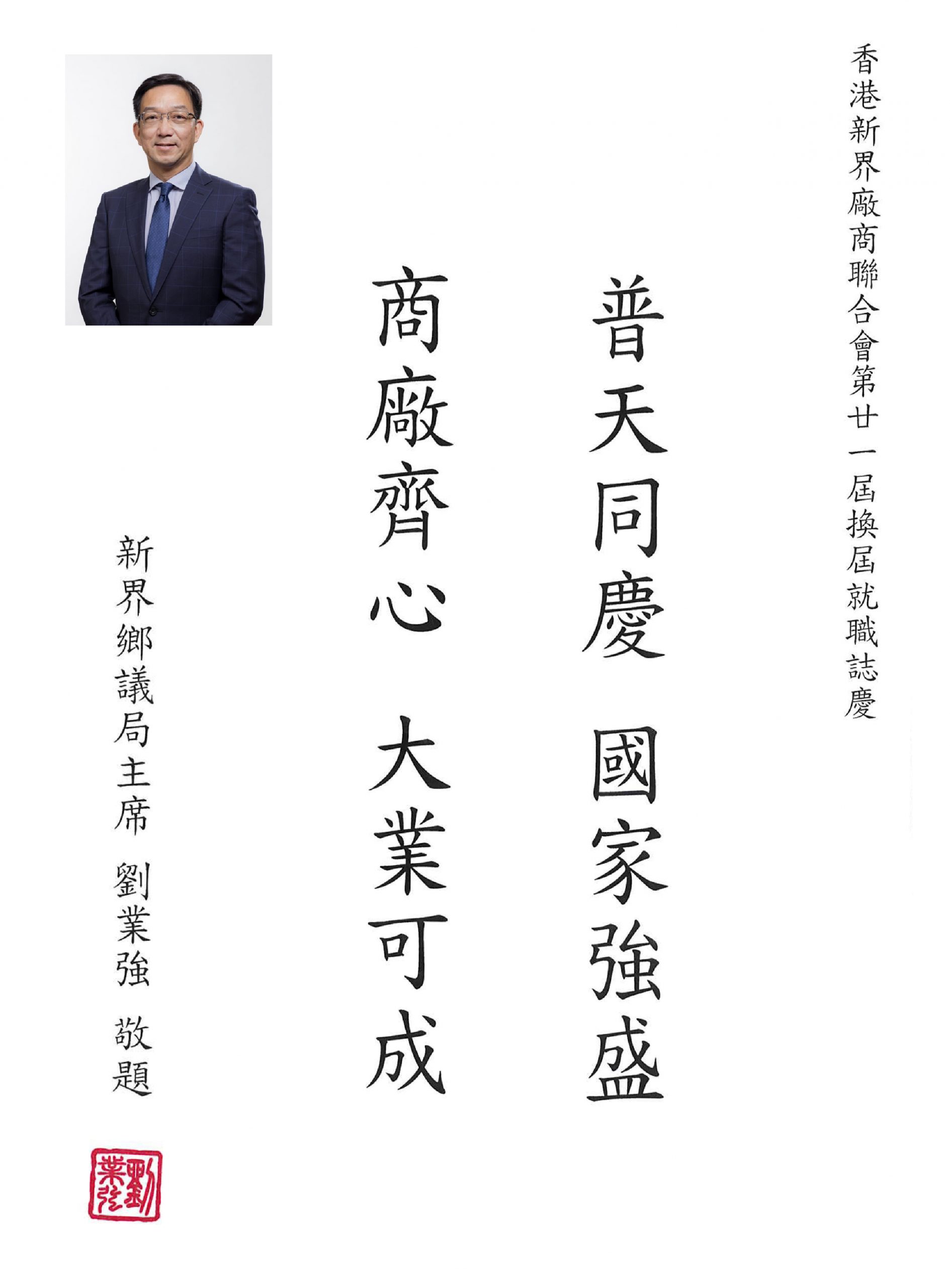 p7_劉業強