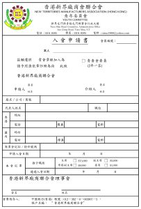 youth committee application