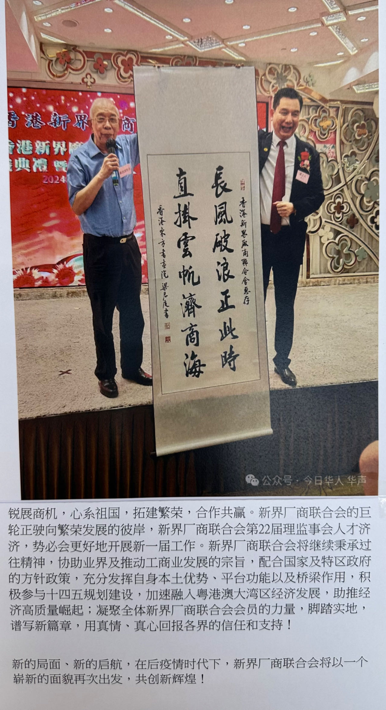 圖片_20240730104129